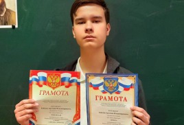 Гордимся достижениями Артемия и желаем ему новых побед!