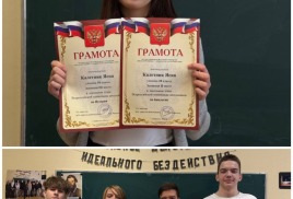 Наши призёры и победители школьных олимпиад по истории, обществознанию, биологии и английскому языку