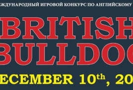 Конкурс по английскому языку «Британский бульдог»