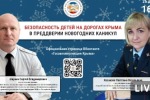 Общешкольное родительское собрание в онлайн формате