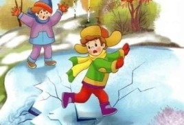 Безопасность зимой — прежде всего!